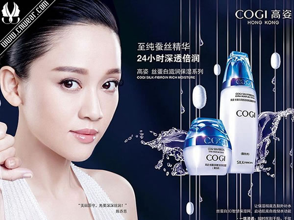 COGI 高姿化妝品品牌形象展示