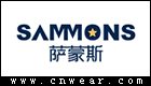 薩蒙斯 SAMMONS