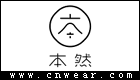 本然飾品