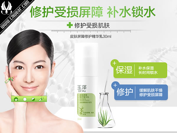 玉澤 Dr.YU品牌形象展示