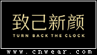 致己新顏