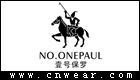 壹號保羅 NO.ONEPAUL