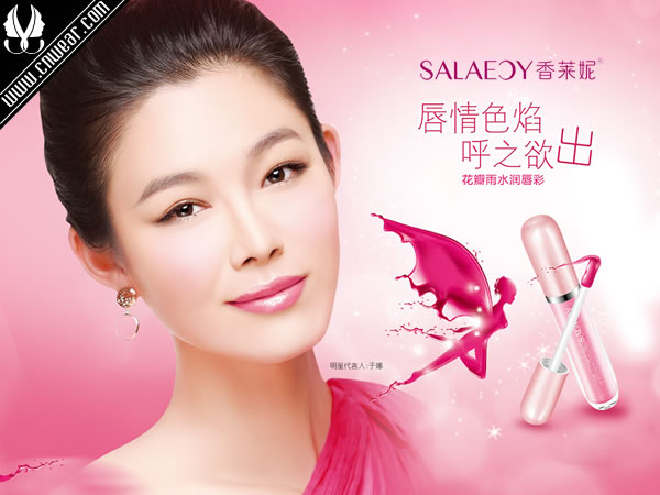 香萊妮 SALAECY品牌形象展示