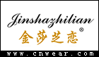 金莎芝戀
