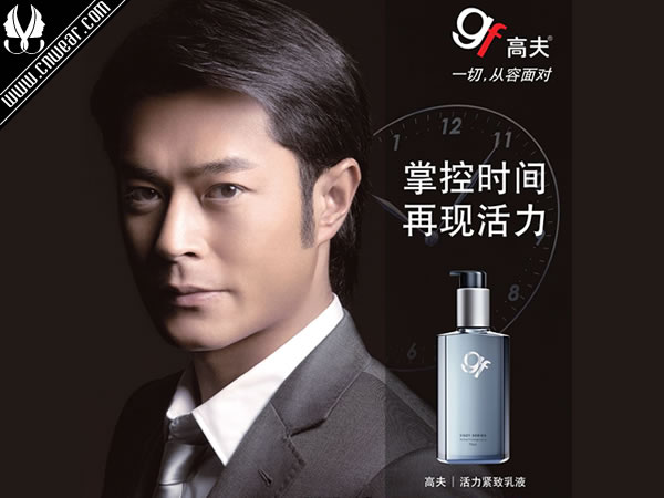 GF 高夫 (護膚品牌)品牌形象展示