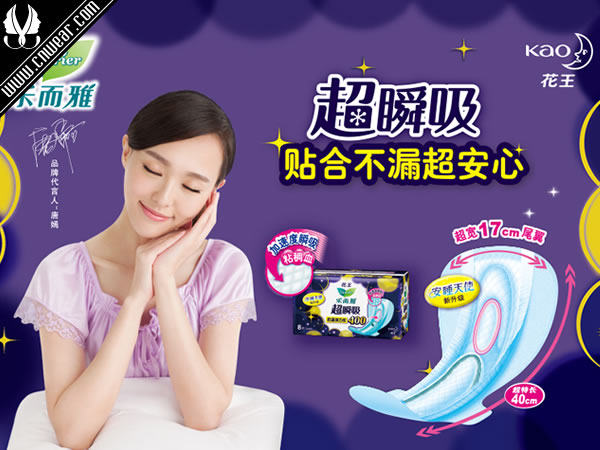 樂而雅 LAURIER品牌形象展示