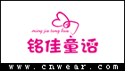 銘佳童話