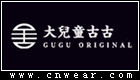大兒童古古