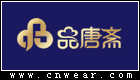 品唐齋