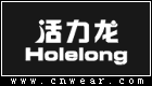 活力龍 HOLELONG