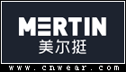 美爾挺 MERTIN