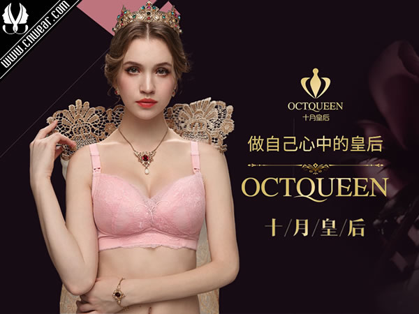 OCTQUEEN 十月皇后(內衣)品牌形象展示