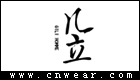 GILI 幾立男裝