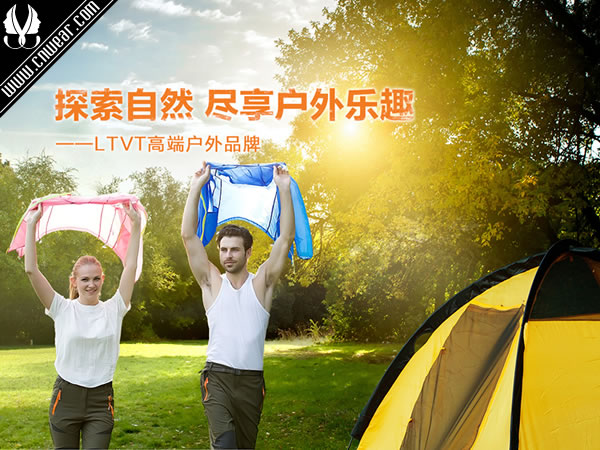 LTVT戶外裝備品牌形象展示