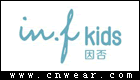 因否童裝