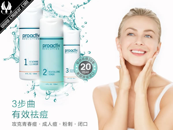 PROACTIV 高倫雅芙品牌形象展示