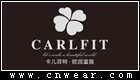 卡兒菲特 CARLFIT