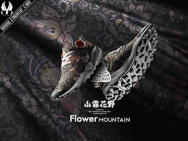 山霧花野 Flower Mountain品牌形象展示