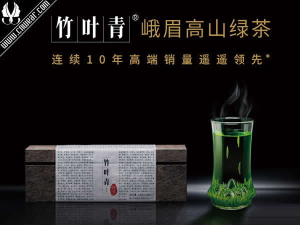 竹葉青(茶)品牌形象展示