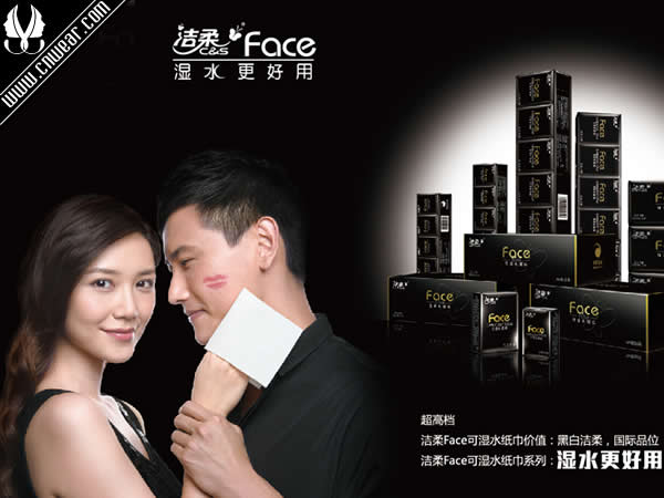 C&S 潔柔紙巾品牌形象展示