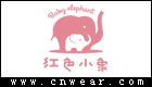 Baby Elephant 紅色小象 (母嬰護(hù)理)