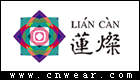蓮燦箱包