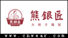 熊銀匠銀飾