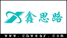 鑫思路醫護服
