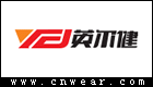 英爾健 (健身器)