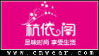 杭依閣女裝