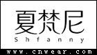 SHFANNY 夏梵尼女裝