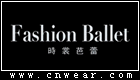 FASHION BALLET 時裳芭蕾內衣