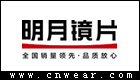 明月眼鏡