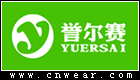 譽爾賽童裝