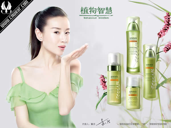 植物智慧 (雅格麗白)品牌形象展示