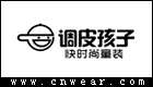 調皮孩子童裝