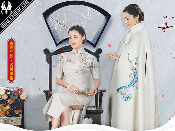 蓋世紅顏 (旗袍)品牌形象展示