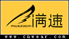 MUSZOOM 滿速男裝