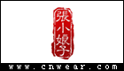 張小娘子精油