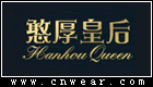 憨厚皇后女裝