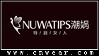 NUWATIPS 潮媧女裝