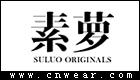 素蘿女裝