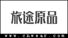 旅途原品女裝