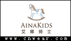 AINAKIDS 艾娜騎士