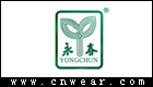 永春襪業
