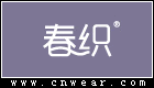 春織內(nèi)衣
