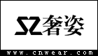奢姿女裝
