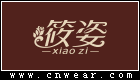 筱姿女裝