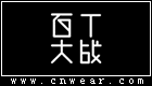 百T大戰(zhàn)