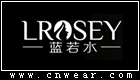 藍若水女裝
